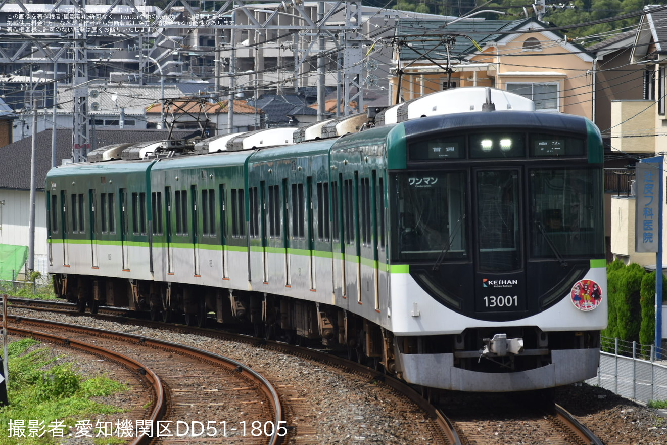 【京阪】宇治線、大津線「響け!ユーフォニアム」ヘッドマークを取り付け開始の拡大写真