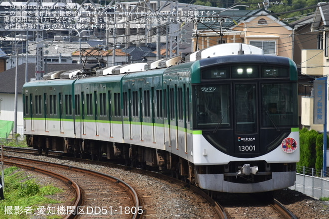 京阪】宇治線、大津線「響け!ユーフォニアム」ヘッドマークを取り付け