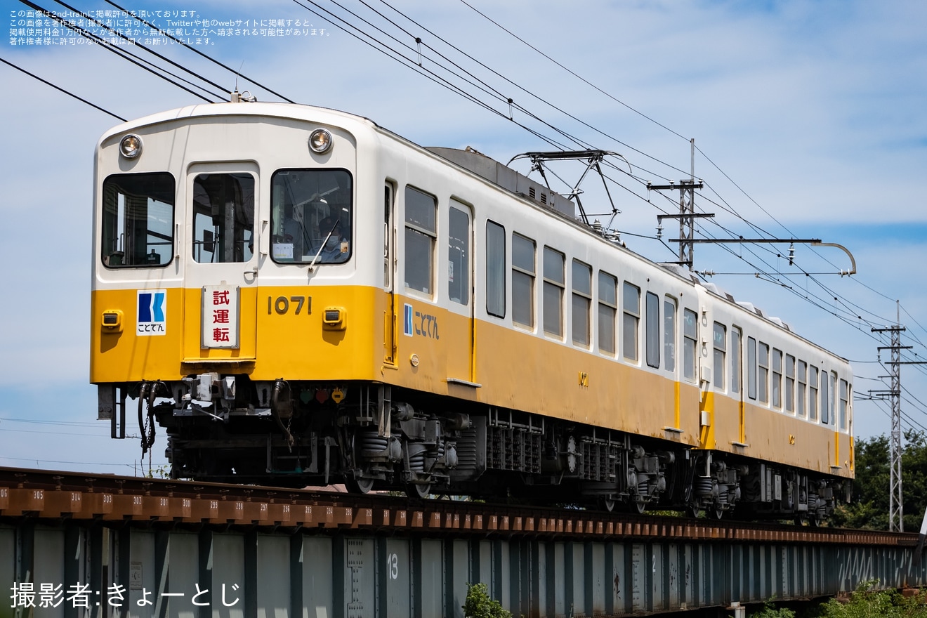 【ことでん】1070形1071-1072号車仏生山工場出場試運転の拡大写真