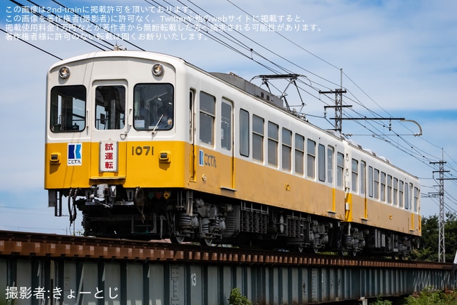 【ことでん】1070形1071-1072号車仏生山工場出場試運転