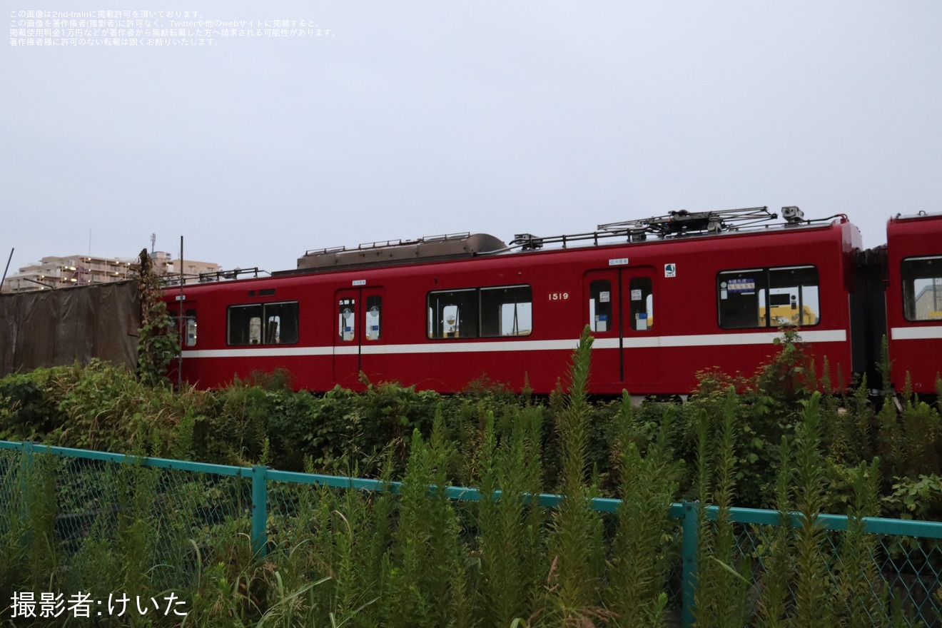 【京急】1500形1517編成解体作業が開始の拡大写真