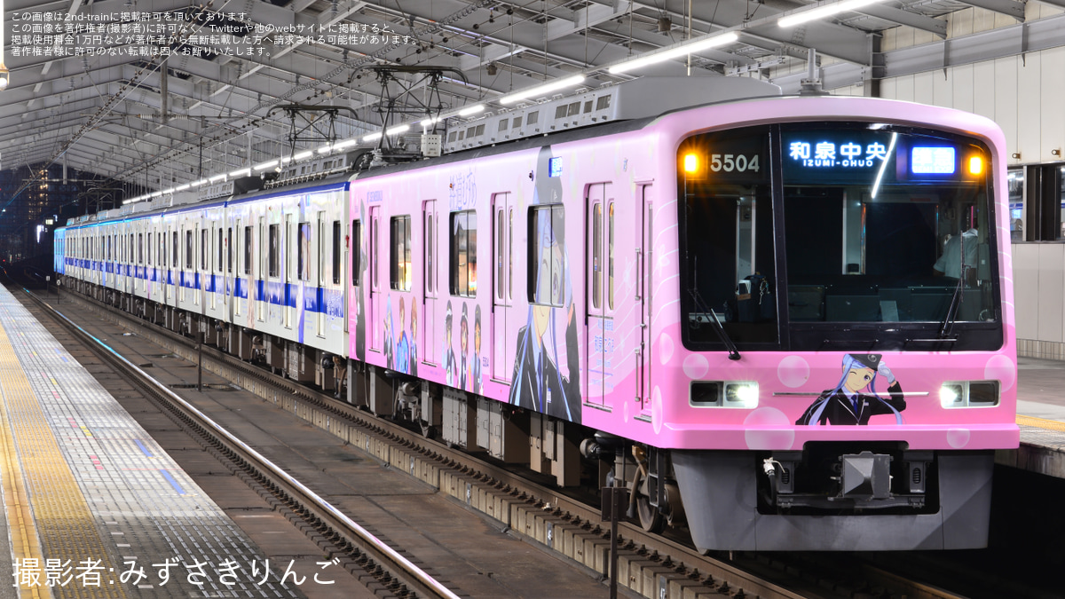 泉北高速鉄道 5000系 車掌マイク - コレクション