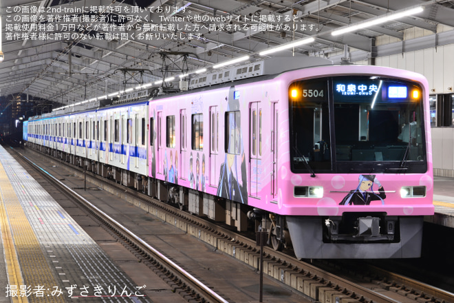 【泉北】「せんぼくん」 「和泉こうみ」の新ラッピング列車が運行開始を天下茶屋駅で撮影した写真