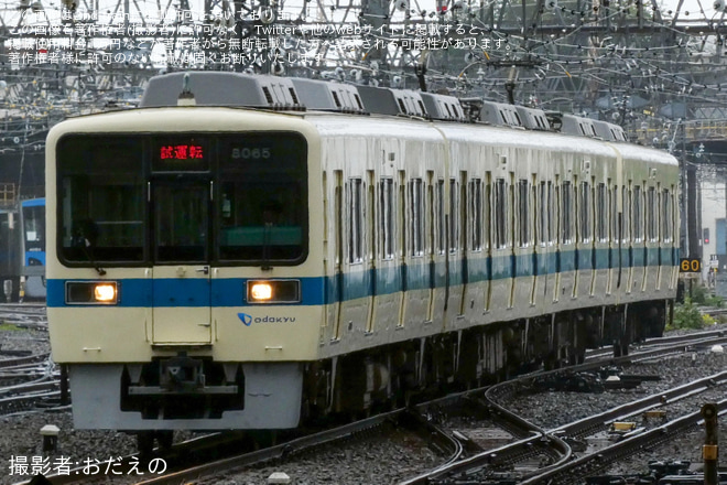 【小田急】8000形8065F(8065×4) 車輪交換試運転を相模大野駅で撮影した写真