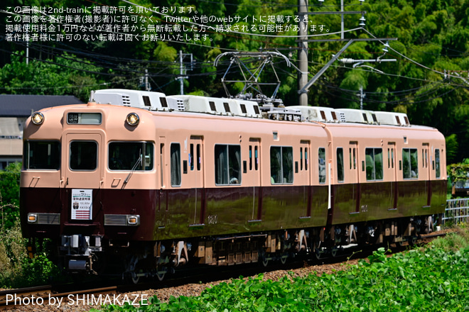 【名鉄】「西尾市制70周年記念貸切列車」ツアーが催行をこどもの国～東幡豆間で撮影した写真