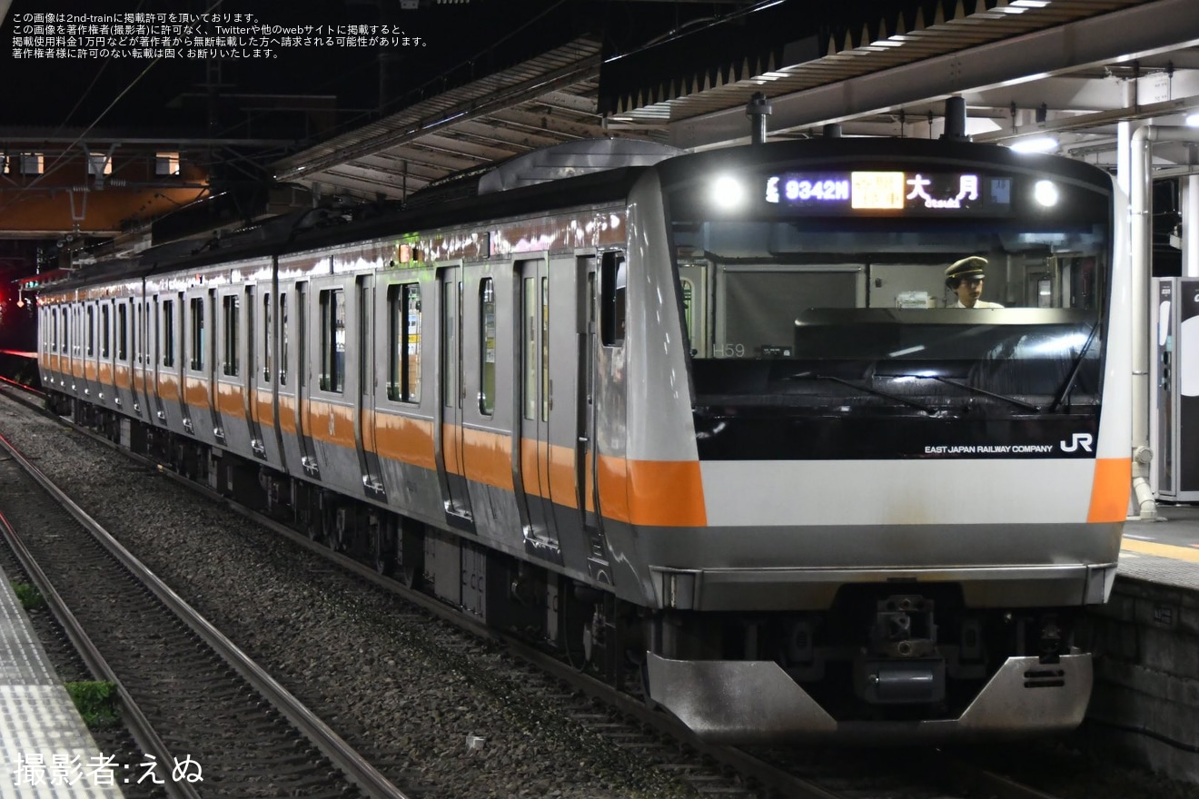 【JR東】「KANJANI∞ 20FES ~前夜祭~」開催に伴う臨時列車の拡大写真