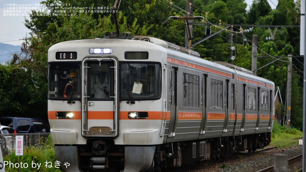 JR海】313系B405編成が日本車両出場 |2nd-train鉄道ニュース
