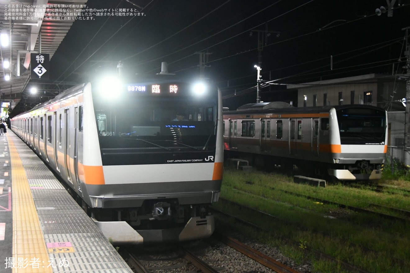 【JR東】「KANJANI∞ 20FES ~前夜祭~」開催に伴う臨時列車の拡大写真