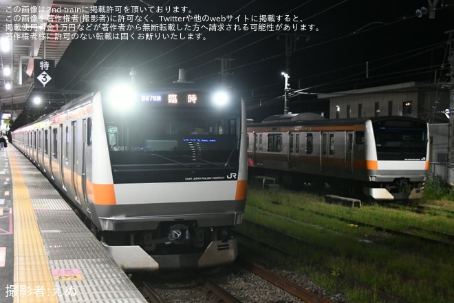 【JR東】「KANJANI∞ 20FES ~前夜祭~」開催に伴う臨時列車