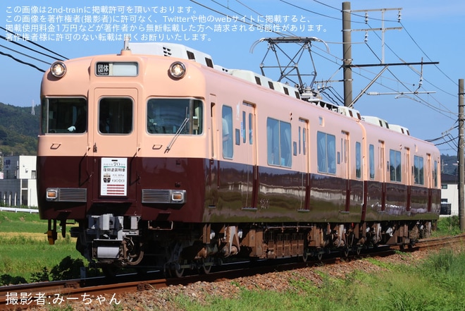 【名鉄】「西尾市制70周年記念貸切列車」ツアーが催行