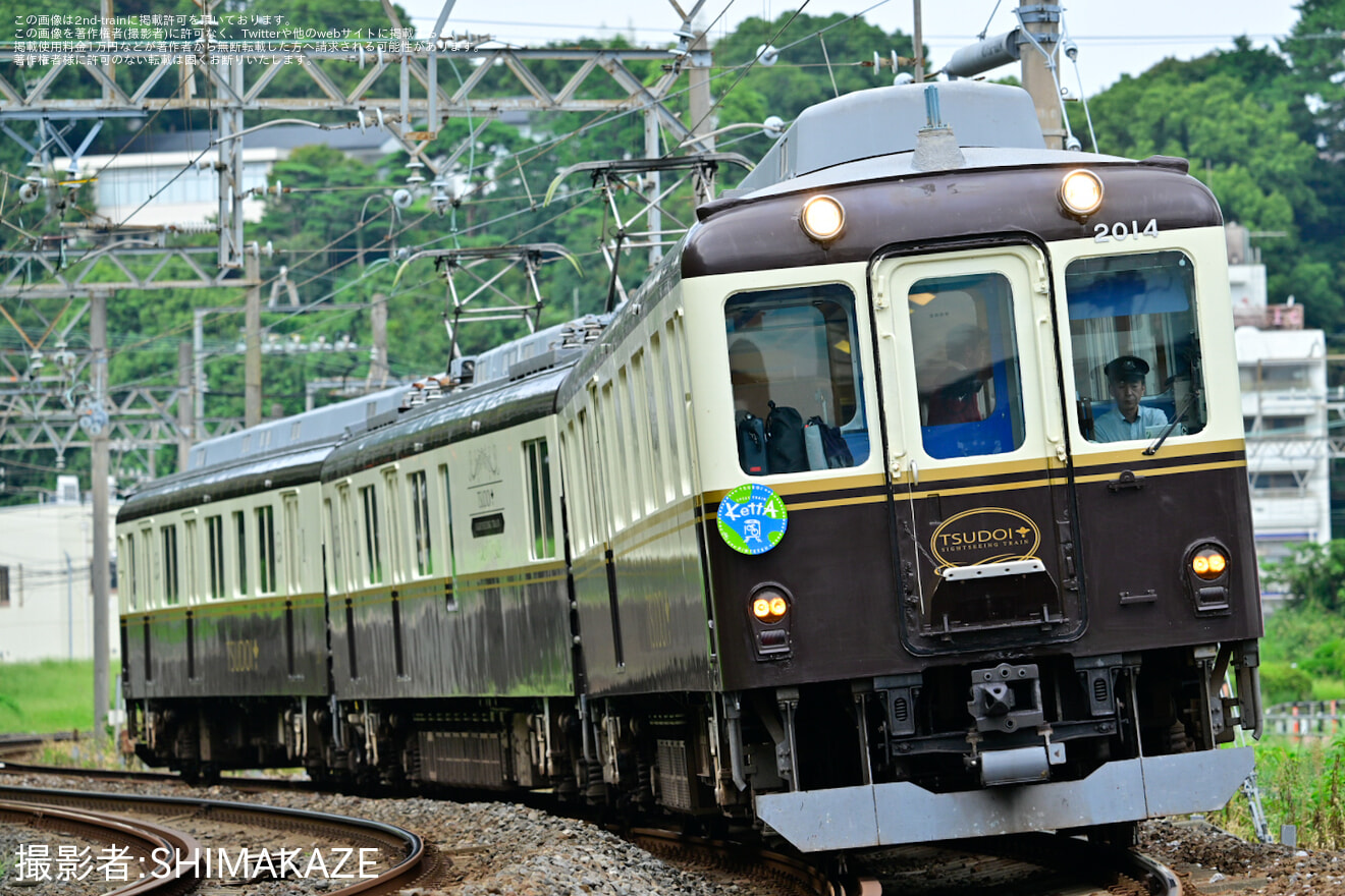 【近鉄】観光列車「つどい」使用「サイクルトレイン-KettA-」を臨時運行の拡大写真