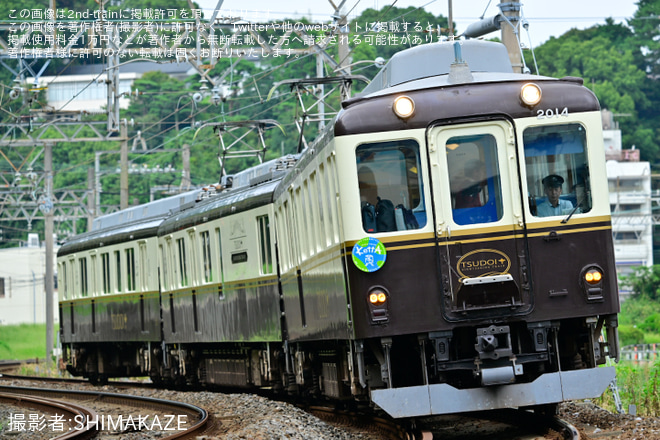 【近鉄】観光列車「つどい」使用「サイクルトレイン-KettA-」を臨時運行