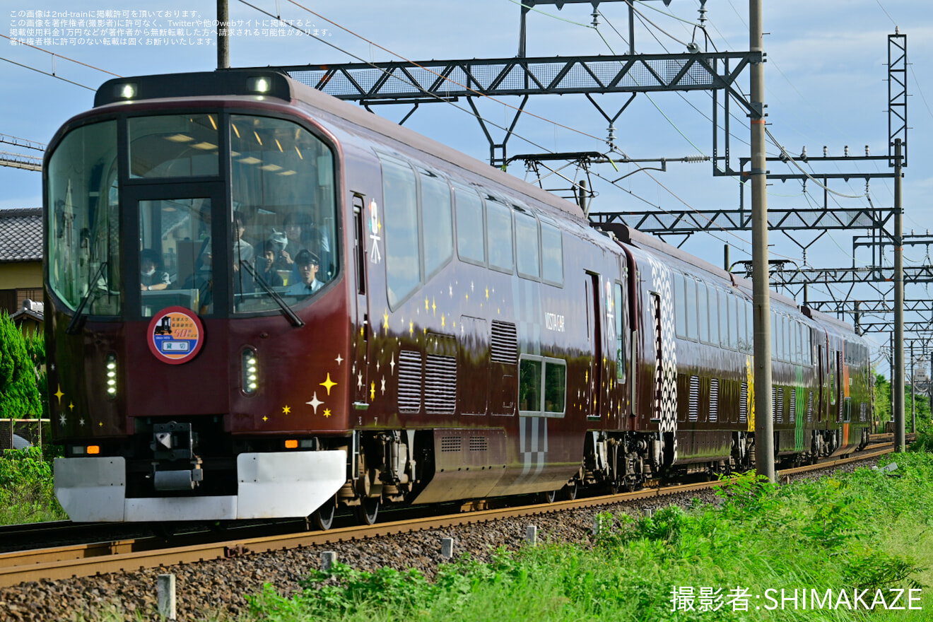 【近鉄】20000系 PL01による貸切列車 の拡大写真