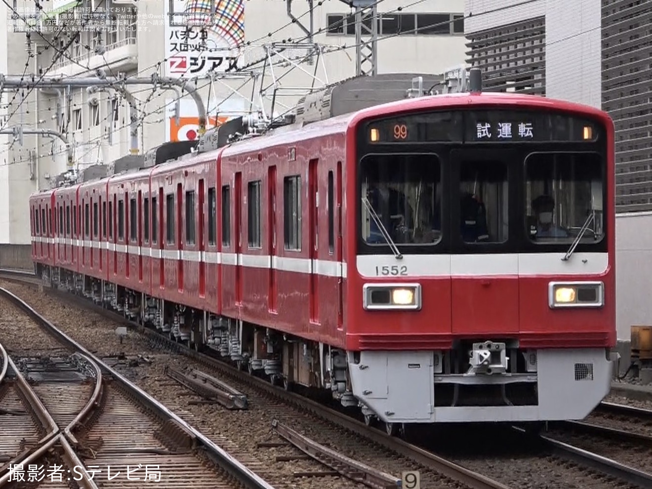 【京急】1500形1549編成久里浜工場出場試運転の拡大写真