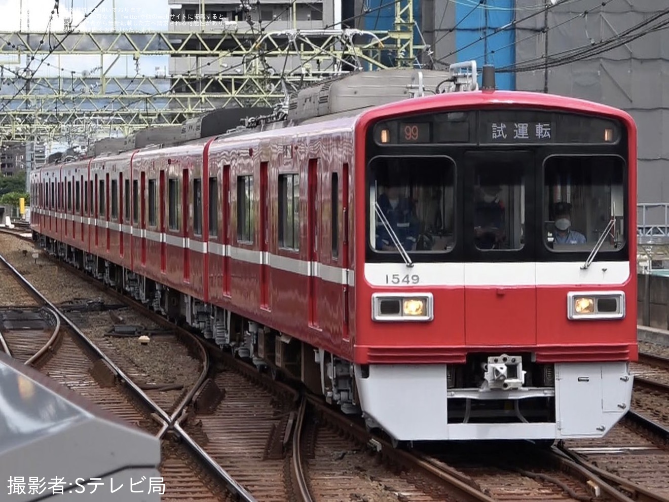 【京急】1500形1549編成久里浜工場出場試運転の拡大写真