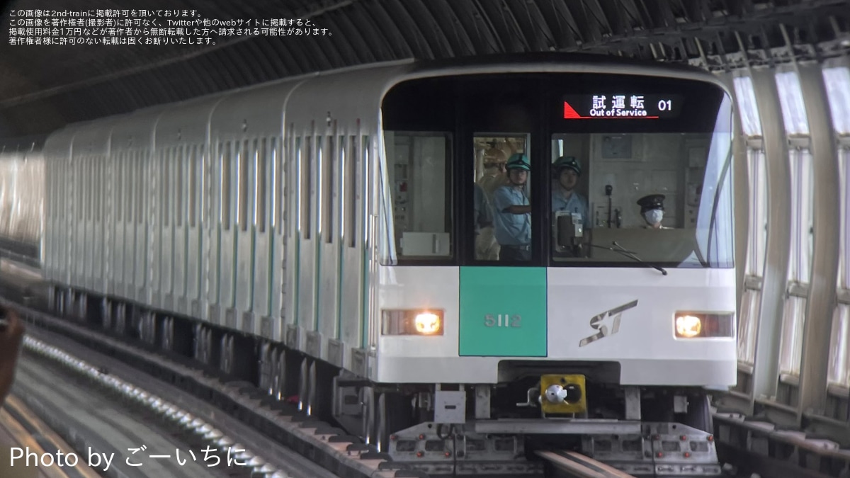 レア 札幌市交通局 軟券 地下鉄南北線霊園前駅