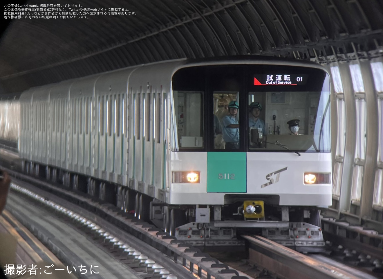 【札幌市交】5000形512編成が南車両基地出場試運転の拡大写真