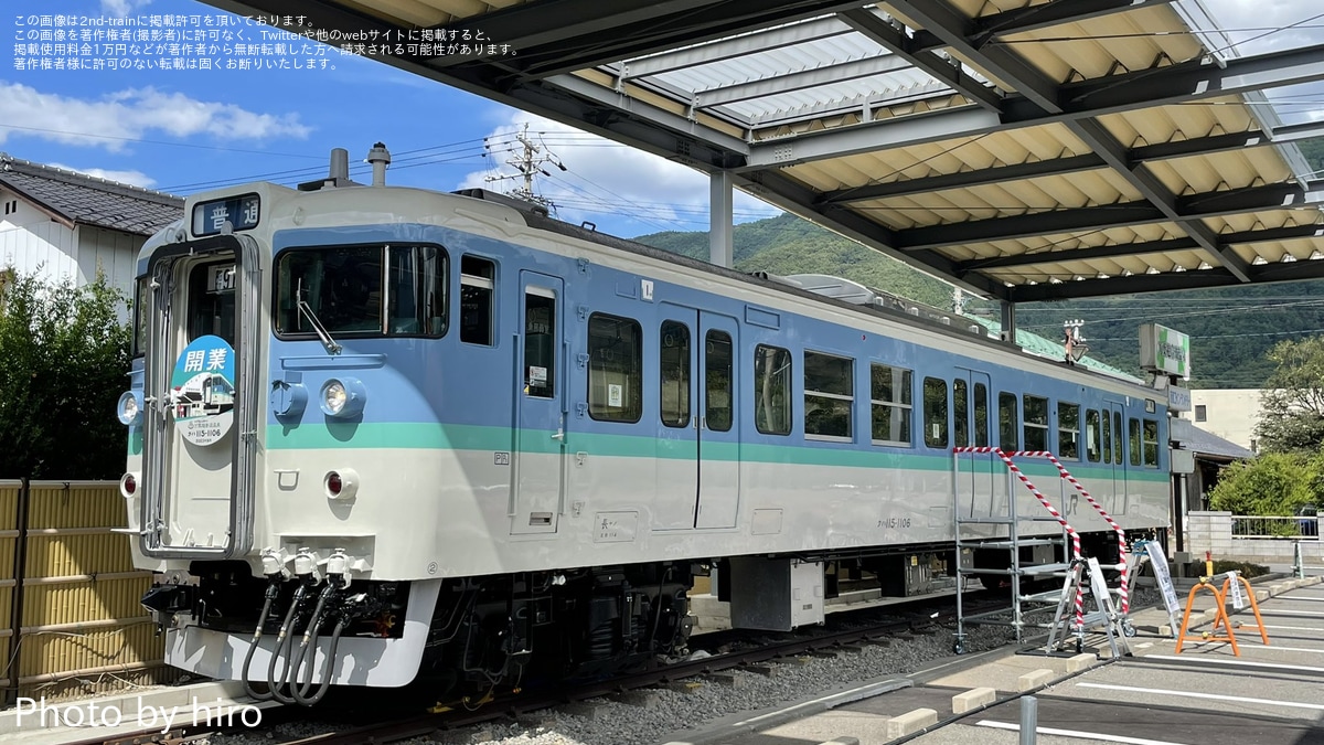 JR東】クハ115-1106が万葉超音波温泉で一般公開開始 |2nd-train鉄道