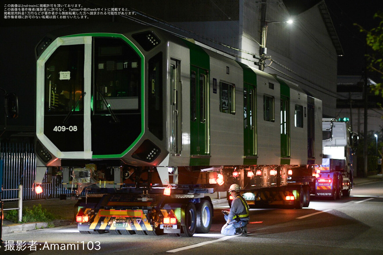 【大阪メトロ】400系406-08F搬入陸送の拡大写真