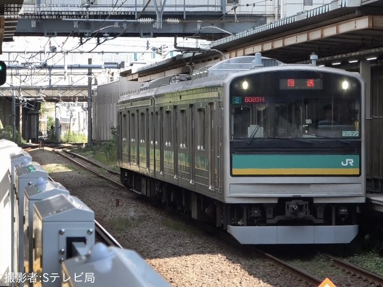 【JR東】205系1000番台ナハW2編成が弁天橋から回送の拡大写真