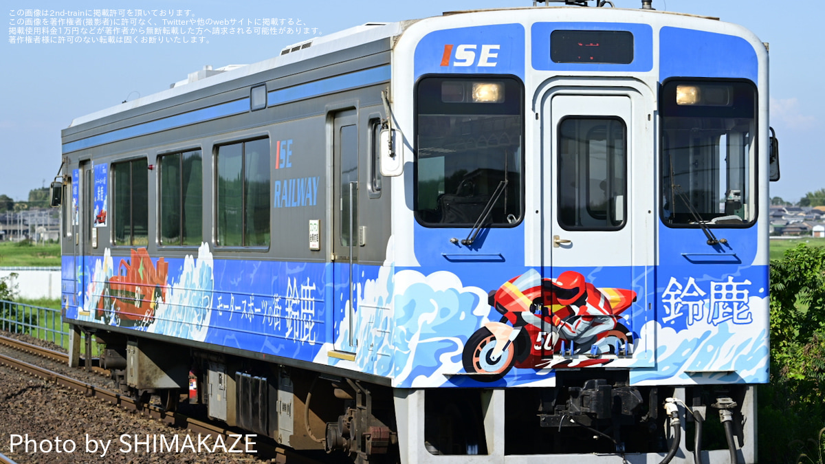 伊勢鉄】モータースポーツの街(アートライナー)運行開始 |2nd-train