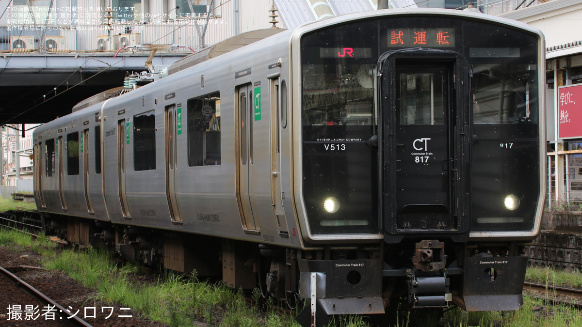 JR九】817系VK513編成小倉総合車両センター出場 |2nd-train鉄道ニュース