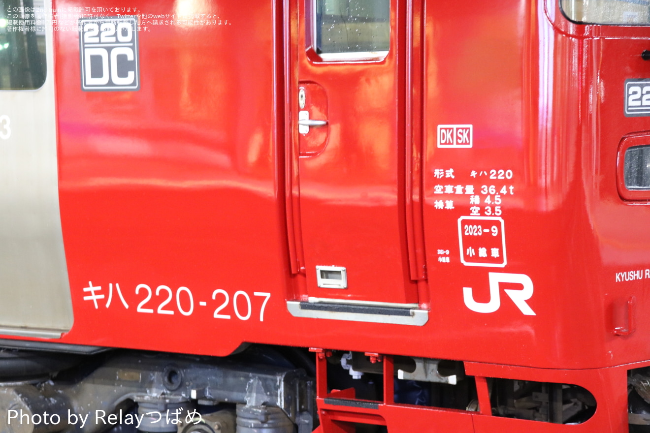 【JR九】キハ220-207小倉総合車両センター出場の拡大写真