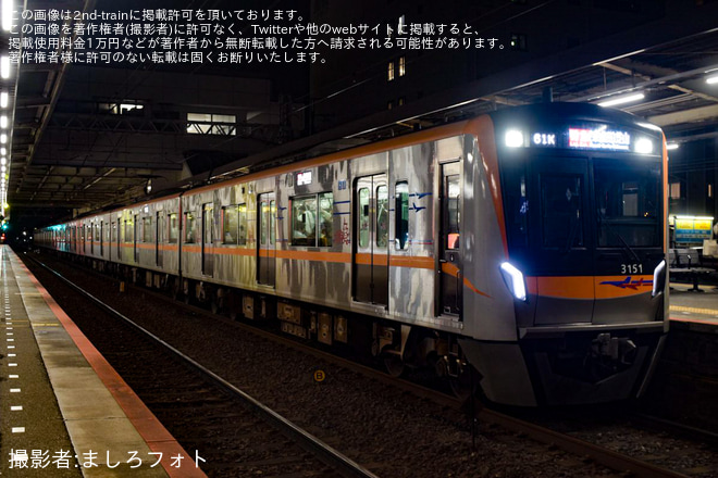 【京成】3100形3151編成芝山鉄道へ乗り入れを八千代台駅で撮影した写真