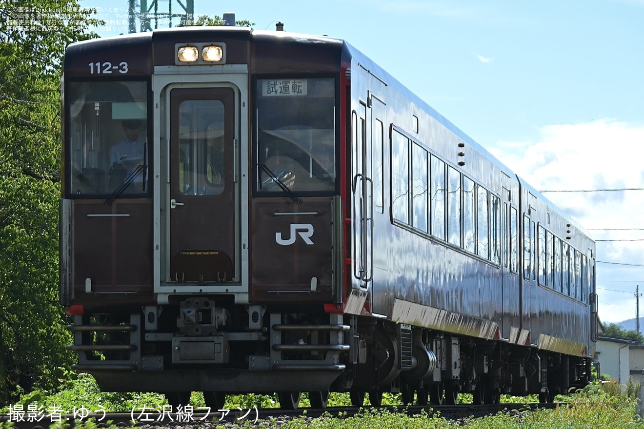 【JR東】キハ111-3+キハ112-3 が左沢線で試運転の拡大写真