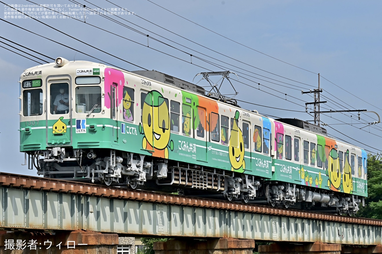 【ことでん】1300形1307編成仏生山工場出場試運転の拡大写真