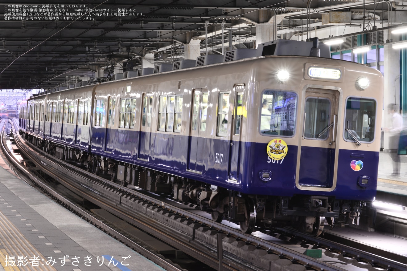 【阪神】5001形に「阪神タイガース優勝記念」ヘッドマークが掲出の拡大写真