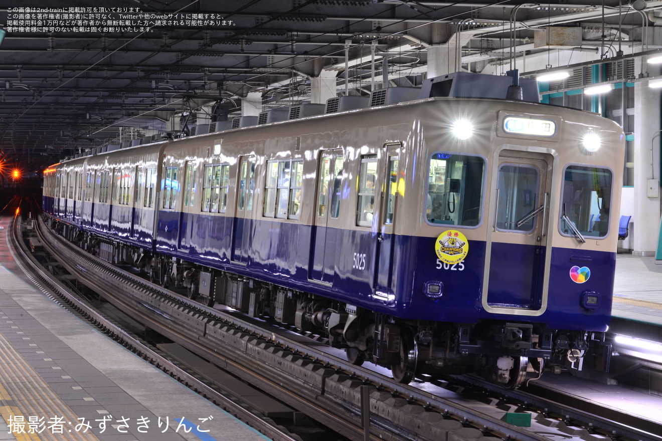 【阪神】5001形に「阪神タイガース優勝記念」ヘッドマークが掲出の拡大写真