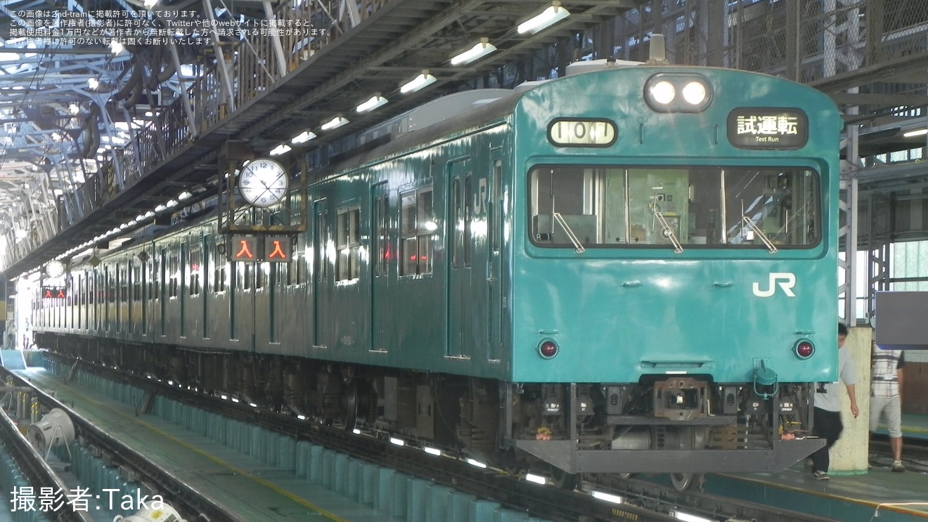 【JR西】「網干総合車両所 明石支所103系撮影ツアー」開催の拡大写真