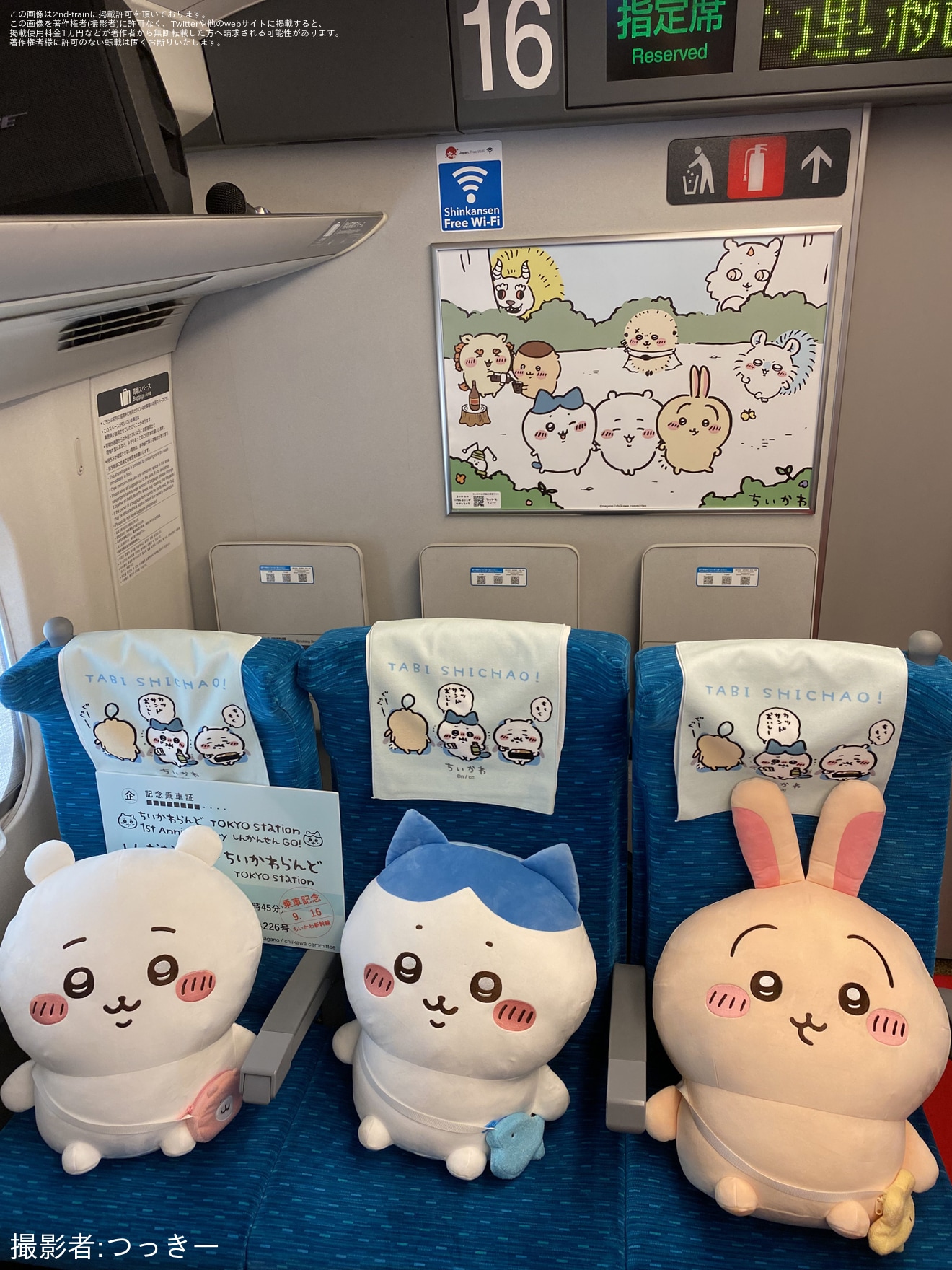 2nd-train 【JR海】「ちいかわ専用車両」が運転中の写真 TopicPhotoID:79295