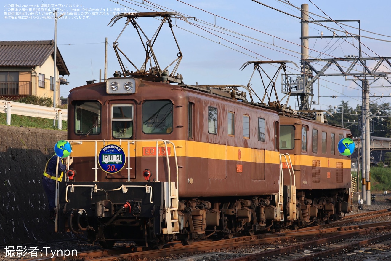 【三岐】貨物博物館20th記念/貨物鉄道輸送150年HMが掲出の拡大写真