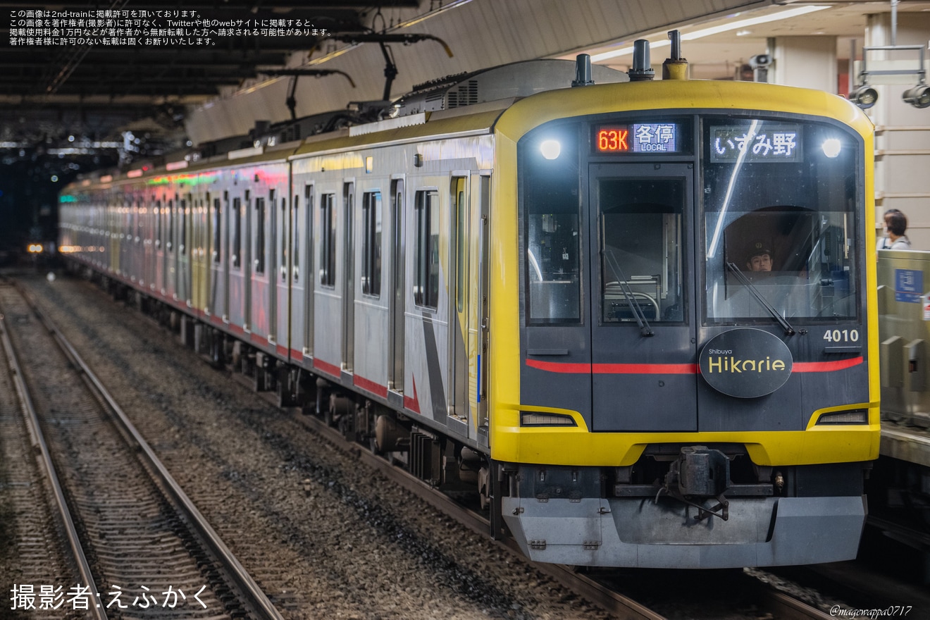 【東急】5050系4110F「Shibuya Hikarie号」がいずみ野行きの運用に充当の拡大写真