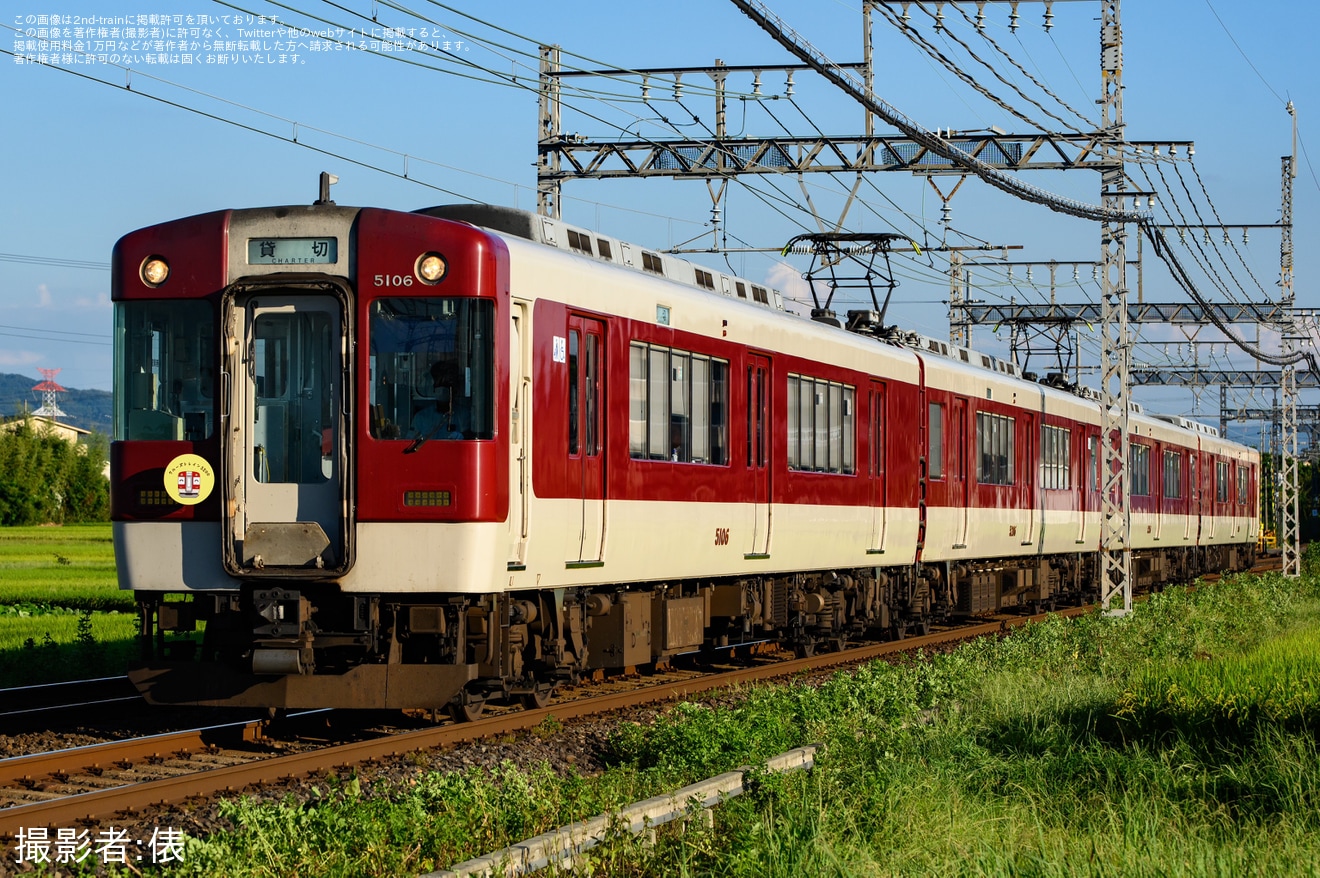 【近鉄】5200系VX06「クルーズトレイン大和路号」が運転の拡大写真