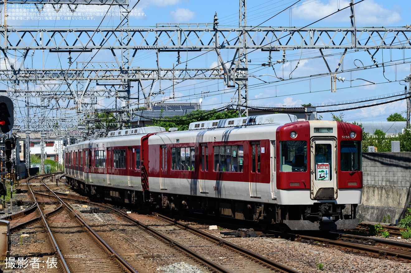 【近鉄】5200系VX06「クルーズトレイン大和路号」が運転の拡大写真