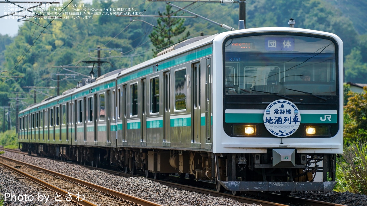 JR東】「常磐線 地酒列車」ツアーが催行 |2nd-train鉄道ニュース