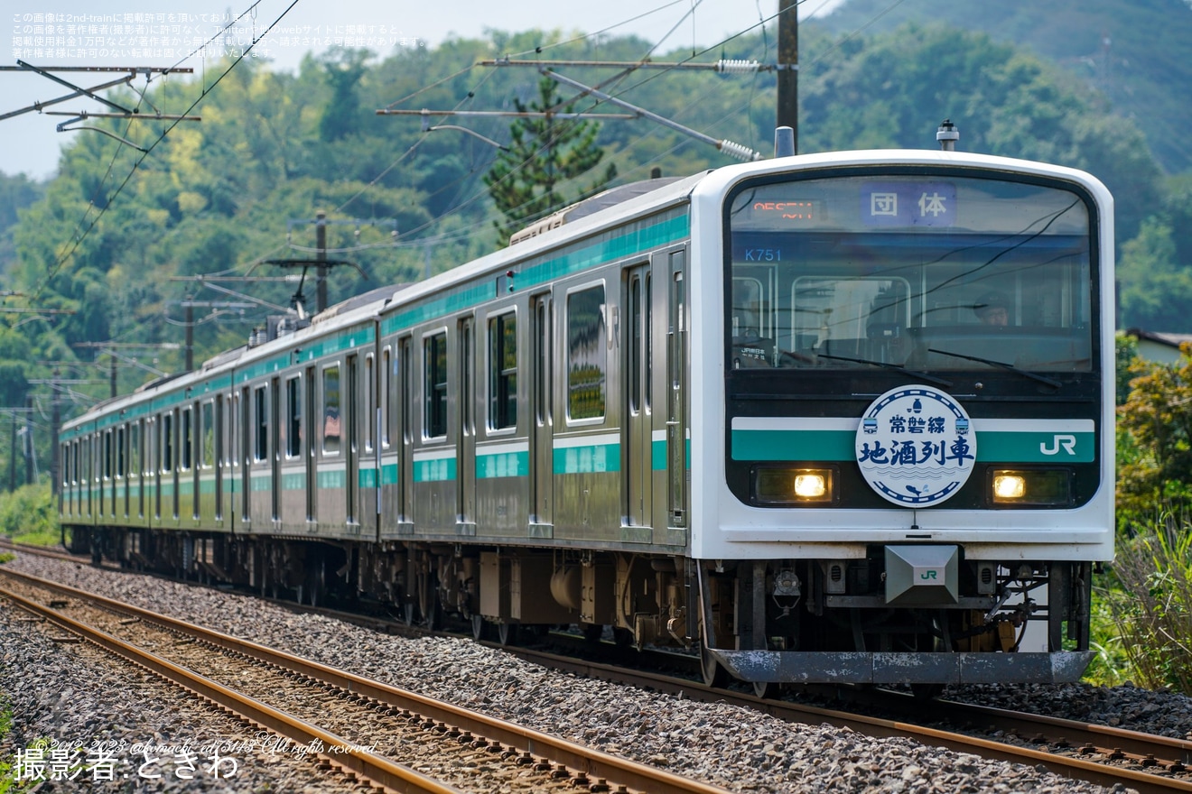 【JR東】「常磐線 地酒列車」ツアーが催行の拡大写真