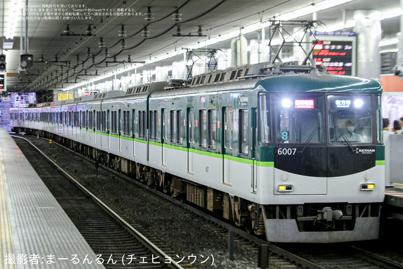 【京阪】「水都くらわんか花火大会」の開催による臨時列車の拡大写真