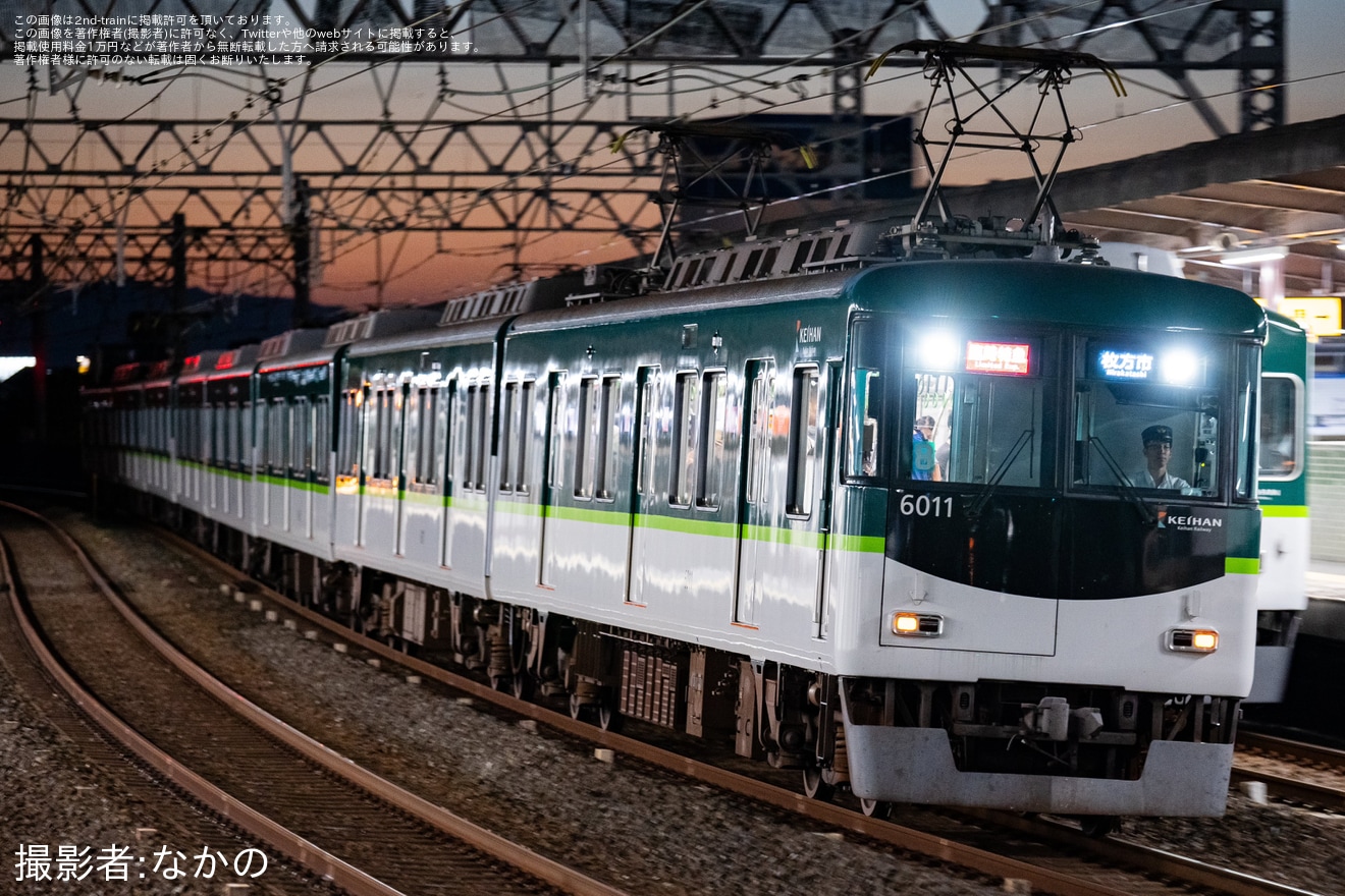 【京阪】「水都くらわんか花火大会」の開催による臨時列車の拡大写真