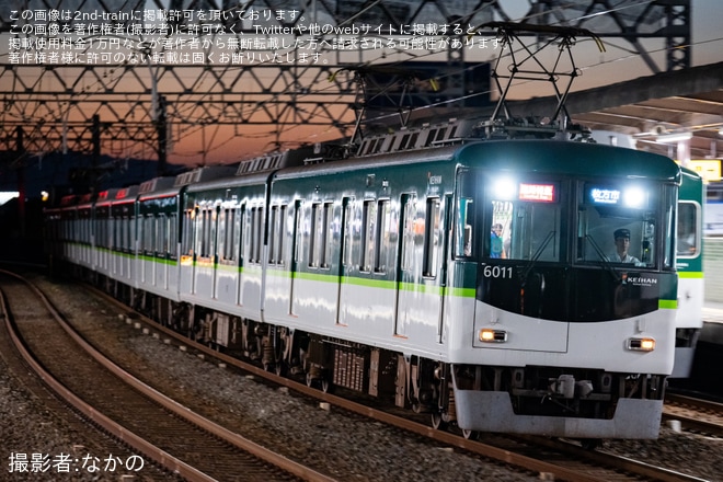 【京阪】「水都くらわんか花火大会」の開催による臨時列車を不明で撮影した写真