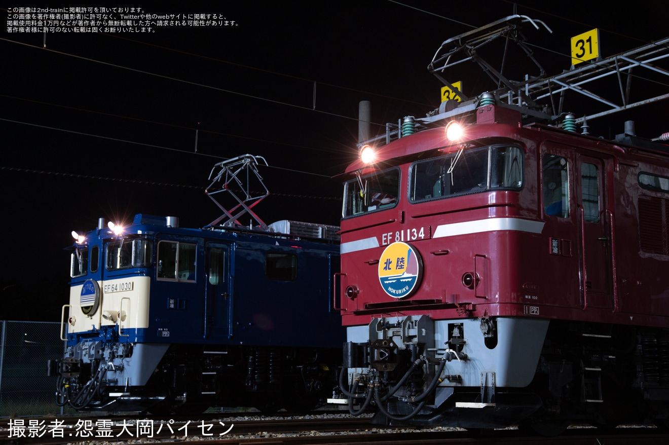 【JR東】「EF64形＆EF81形電気機関車撮影会 in 新潟車両センター」開催(夜間の第二部)の拡大写真