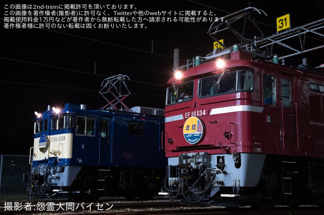 【JR東】「EF64形＆EF81形電気機関車撮影会 in 新潟車両センター」開催(夜間の第二部)を新潟車両センターで撮影した写真