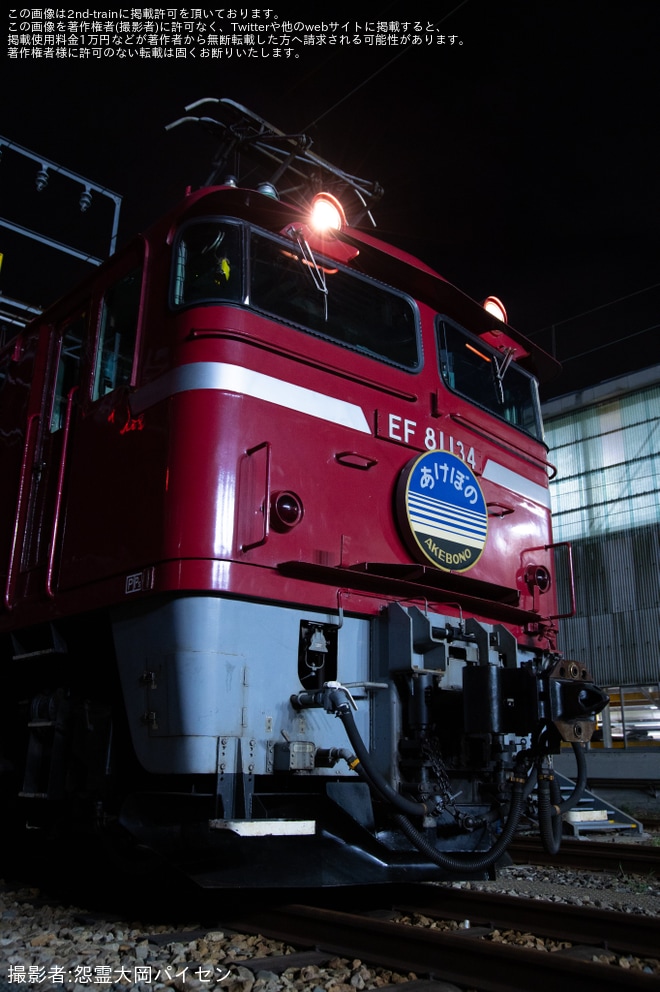 【JR東】「EF64形＆EF81形電気機関車撮影会 in 新潟車両センター」開催(夜間の第二部)を新潟車両センターで撮影した写真
