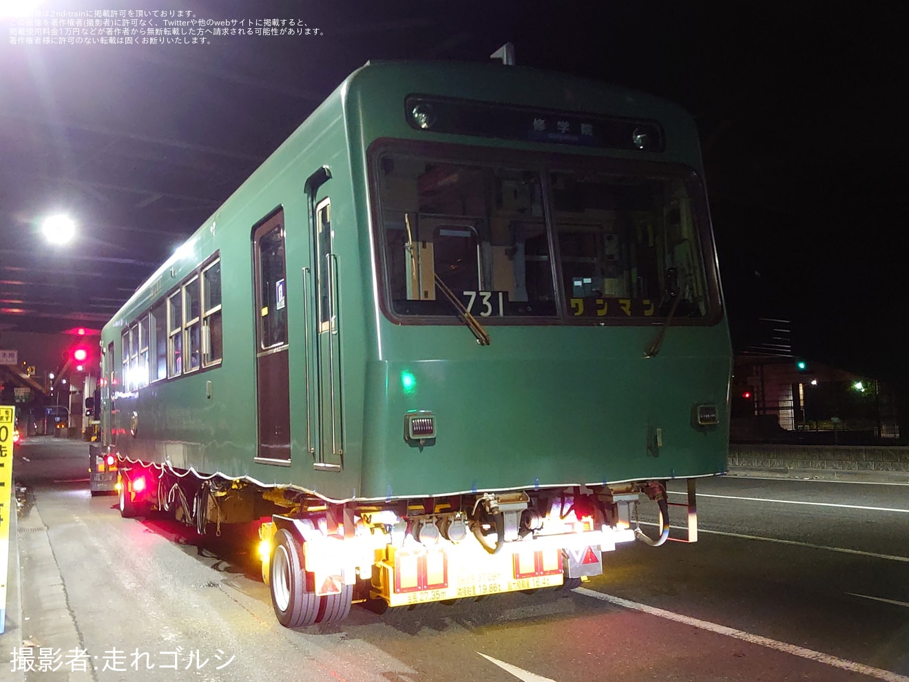 【叡電】700系731号陸送の拡大写真