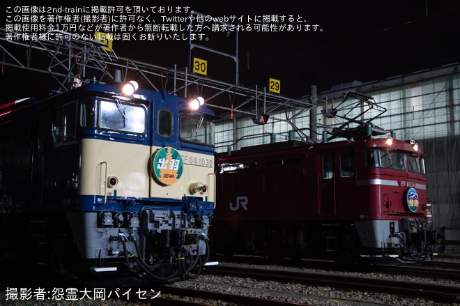 【JR東】「EF64形＆EF81形電気機関車撮影会 in 新潟車両センター」開催(夜間の第二部)