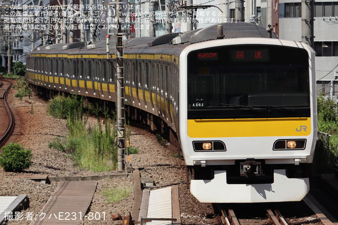 【JR東】E231系ミツA501編成東京総合車両センター入場回送を恵比寿駅で撮影した写真