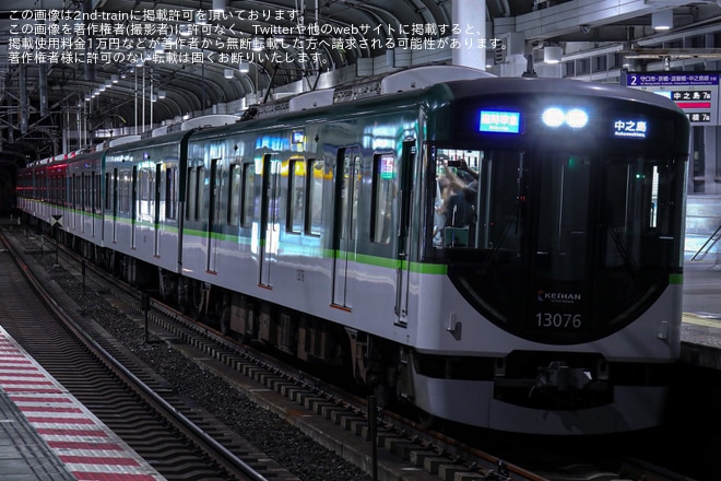 【京阪】「水都くらわんか花火大会」の開催による臨時列車